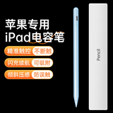 智国者电容笔iPad【1:1顶配】适用苹果apple pencil触控25新款一二代平板air7 mini6Pro11/109磁吸防误触