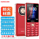 康佳老年机老人专用2025新款大字大音量大按键屏幕大老人机超长待机声音大老年手机学生备用机