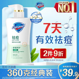 舒肤佳祛痘沐浴露白茶360g含水杨酸清洁清爽舒缓男女士通用新旧包装随机