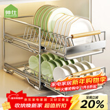 帅仕（shuaishi）厨房抽拉置物架橱柜拉篮碗碟架碗盘置物架不锈钢沥水碗架收纳架