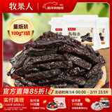 牧果人乌梅条 肉无核乌梅干夹水果圣女果番茄菠萝蜜饯果干休闲零食 乌梅条100g*3袋