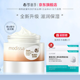 梦迪莎蜜奶维E精华滋润膏50g补水滋润保湿润肤面霜化妆品正品官方旗舰店 梦迪莎维E精华滋润膏