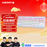 CHERRY樱桃MX3.0S TKL 机械键盘 RGB灯效 电竞游戏键盘 有线键盘办公键盘87键 白色茶轴 新年礼物
