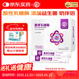 嘉德 JIADE 乳糖酶 调制乳粉酸性乳糖酶10000单位 3g*20袋