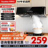 荣事达（Royalstar）油烟机中式抽油烟机家用大吸力老式小尺寸公寓小户型出租房厨房顶吸式老款吸油烟机 【自行安装】全封闭电机＋按键款（16立方经典款）
