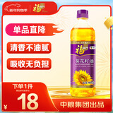 福临门压榨一级 葵花籽油 900ml  食用油 充氮保鲜 中粮出品