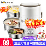 小熊（Bear）电热饭盒加热饭盒可插电保温饭盒便携式上班族神器双层不锈钢内胆密封保鲜迷你电饭煲插电饭盒 2L 【3内胆】DFH-S2358