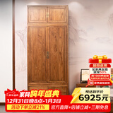 溪木工坊 新中式衣柜实木中式禅意卧室顶箱柜家用榆木大衣柜子组合 双门顶箱柜组合 榆木