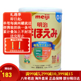 meiji日本明治新生婴幼儿宝宝奶粉原装800g 明治一段(0-12月) 一罐装 现货