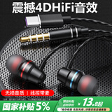 品士【京配免邮丨柏林之音】耳机有线入耳式3.5mm/Type-c手机电竞游戏电脑适用华为苹果小米荣耀带耳麦 3.5mm圆插头【线控调音】黑色