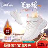 361°童鞋 儿童棉鞋25冬男女中大童加绒保暖户外耐磨运动鞋 白37