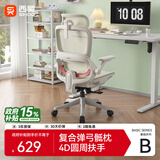 西昊B100Pro 人体工学椅办公椅电脑椅人工力学座椅久坐电竞椅
