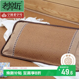 老席匠 藤凉枕夏凉成人凉枕头茶叶花香枕芯 单个装 60*35cm
