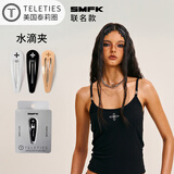 TELETIESx SMFK 联名美国进口水滴夹碎发刘海夹BB边夹母亲节礼物 沙漠色