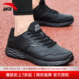 安踏男鞋跑步鞋男2025冬季皮面防水黑色加绒保暖运动鞋鞋子休闲鞋男款 【人气款皮面保暖防泼水】黑 41 (美码8)