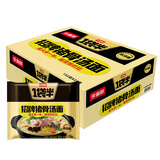 今麦郎方便面泡面一袋半高汤面速食宵夜 招牌猪骨汤面24袋整箱装