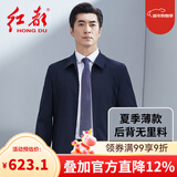 红都羊毛含桑蚕丝夹克男翻领拉链款上班正装开会商务茄克中年男外套 夏季薄款50羊毛可机洗JT8290-1 XL (180/96A)