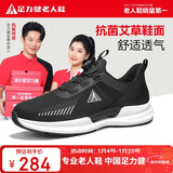 足力健老人鞋2026新款男鞋软底爸爸鞋轻便男士运动休闲鞋 8670K黑色43