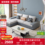 全友家居 客厅布艺沙发现代简约北欧家用L型沙发贵妃位科技布沙发家具