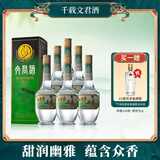 文君 金质1988复刻版52度 500ml*6瓶 整箱装 浓香型白酒 送礼宴请收藏
