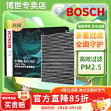 博世（BOSCH）原装 汽车空调滤芯/活性炭滤清器 AF5526适配荣威i5/i6/PLUS/MG6等