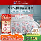 富安娜床上四件套 100%全棉数码印花床单被套 双人加大 230*229cm绿家居馆