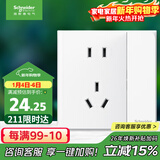 施耐德电气 五孔插座带开关 86型电源插座面板 一开五孔 皓呈 奶油白色