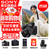 索尼（SONY）ILCE-7M3 a7m3 A73全画幅微单数码相机5轴防抖 A7M3K套机【赠相机包+品牌座充+清洁套装等】 官方标配
