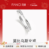 范琦（Fanci）【单戒集合】莫比乌斯环情侣戒指银饰尾男戒生日新年礼物送女友 莫比乌斯锆石-女戒