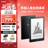掌阅（iReader）Light4 Turbo 6英寸智能阅读本电子书阅读器 墨水屏电纸书AI平板电脑学习看漫 便携笔记本 沉墨