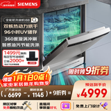 西门子（SIEMENS）【独嵌两用16套大容量】全能舱洗碗机I88 可洗蛋羹 智能抽湿烘干96hUV存储SJ23HI88MC