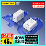 品胜3C认证PD40W氮化镓苹果17promax充电器插头Type-C快充适用iPhone16/15华为p80小米安卓手机平板30W