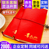 首粮春节礼品卡礼品册年货提货券实体购物卡含中粮金盈杂粮 2000型