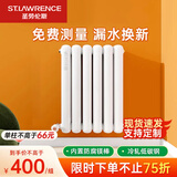 圣劳伦斯钢制暖气片家用装修水暖大水道壁挂式家装散热器全屋采暖钢制新60 满高 600mm*6柱 巴洛克白,6分口径,上进下出,高度默认满高