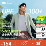 蕉下（beneunder）防晒衣男薄外套防紫外线透气户外钓鱼休闲高弹夏AS105清浅绿S