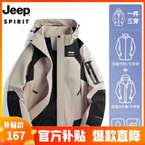 JEEP SPIRIT吉普 冲锋衣男情侣款秋冬三合一加厚两件套防风防水保暖棉服外套 555/男款米灰 XL