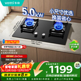 华帝国家补贴20%燃气灶嵌入式以旧换新家用5.0kW大火力猛火灶煤气灶双灶台灶具i10072B【液化气商品】