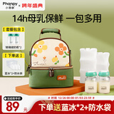 小雅象背奶包母乳上班冷藏便携式保温袋蓝冰储奶保鲜冰包妈咪包（奕彩）