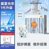 碧芭宝贝【品牌直供安心品质】盛夏拉拉裤透气纤柔至薄拉拉学步裤 拉拉学步裤XXL【28片】15kg以上