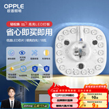 欧普（OPPLE）led吸顶灯改造灯板节能灯泡灯条贴片17瓦白光替换灯盘光源灯珠