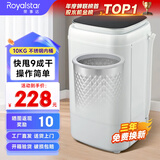 荣事达脱水机家用甩干机大容量不锈钢甩干桶脱水桶小型单缸单甩干衣机宿舍出租房单脱水速干热烘干一体 黑盖10KG加厚桶【不锈钢款】 波轮 三年换新