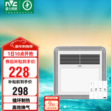雷士（NVC）风暖浴霸照明排气扇一体多功能卫生间浴室暖风机兼容安装Y328