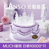 元祖（GANSO）生日蛋糕同城配送 当日送达新鲜儿童鲜奶蛋糕动物奶油表白星座 女神驾到（表白神器） 6号（1-2人食用）