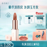 花西子雕花口红精华玉光款L501女神提气色滋润唇膏秋冬亮唇色送女友礼物
