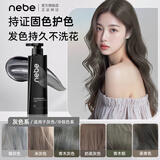 Nebe固色洗发水炫彩锁色不泛黄染后护色专用灰紫粉棕树莓红色官方正品 【体验装清洁固色】灰/棕/青/奶茶灰棕洗发水*1