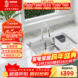 科勒（KOHLER）水槽大单槽304不锈钢加厚水槽抽拉龙头套餐28409套餐台上/下盆