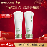 韩后（Hanhoo）茶蕊嫩滑去角质面部深层清洁毛孔温和去死皮黑头不紧绷洗面奶男女 【两支更划算】茶蕊去角质60g*2