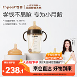 世喜婴儿学饮杯6个月以上宝宝鸭嘴杯PPSU喝水奶瓶儿童水杯套装