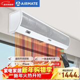 艾美特（AIRMATE）ARM3512-08R热风幕机 冷暖两用 电加热商用风帘机1.2米【遥控款】