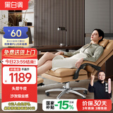 黑白调（Hbada）电脑椅人体工学椅家用舒适可躺办公椅久坐不累老板椅R3 Pro琥珀咖